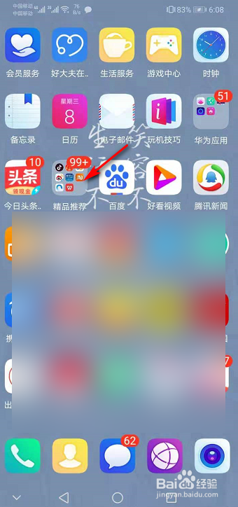 手机版wps如何开启自动备份同步呢