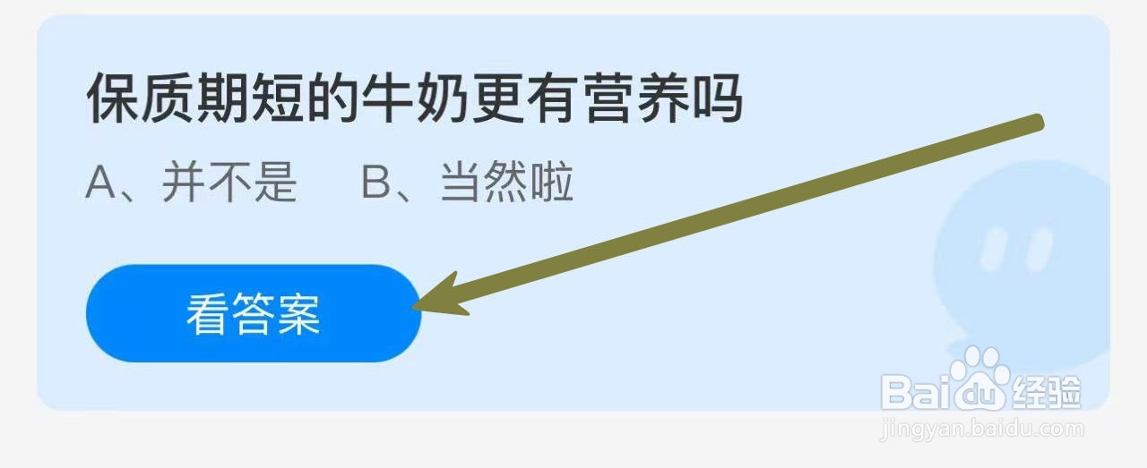 蚂蚁庄园2024年11月30日的最新答案是什么呢?