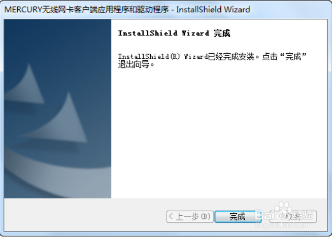 MERCURY无线USB网卡驱动程序安装与卸载