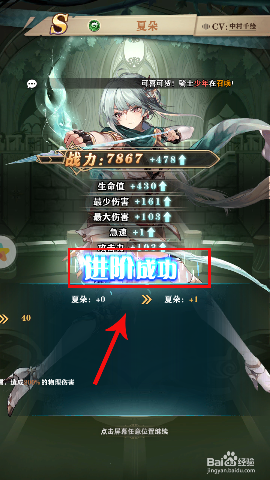 苍蓝断章攻略