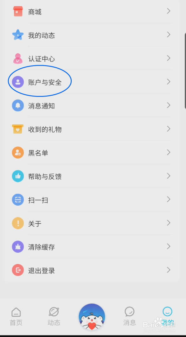 WINK如何关闭好友验证
