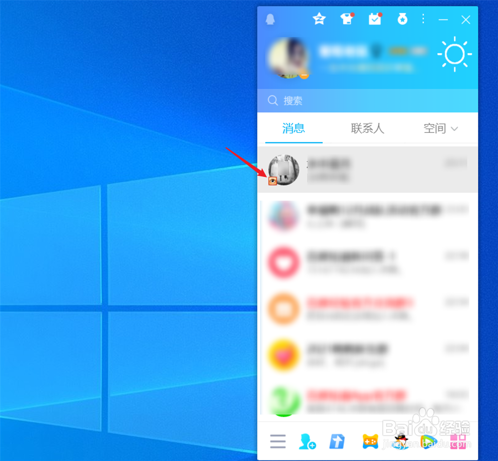 QQ怎么设置隐身对其可见功能
