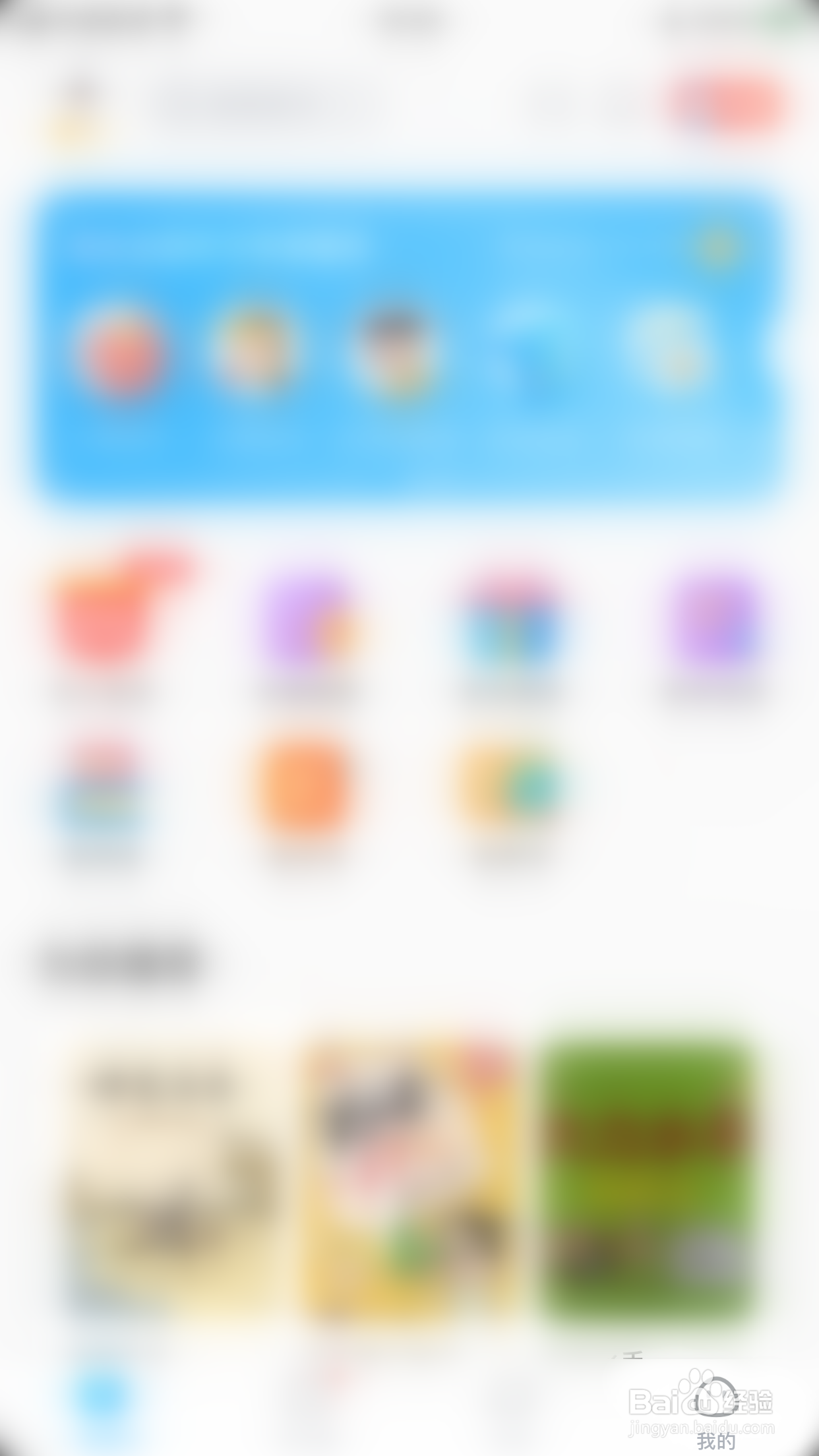 一米阅读如何启用护眼提醒