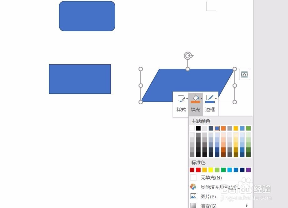 wps流程图怎么画