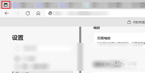 如何在 Edge中使用垂直标签页