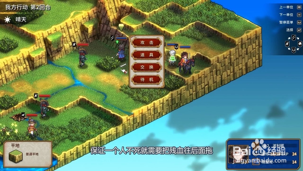 圣女战旗第三章展露头角打法攻略