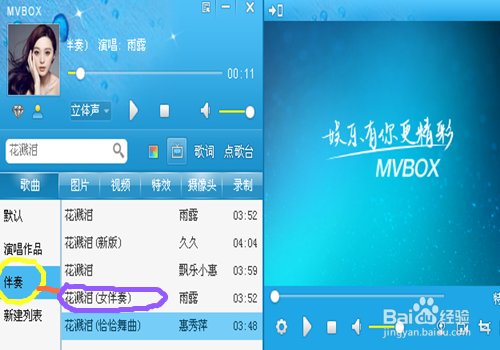 怎样在家里用MVBOX录歌玩