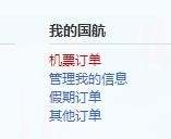 五一国航出行购票攻略