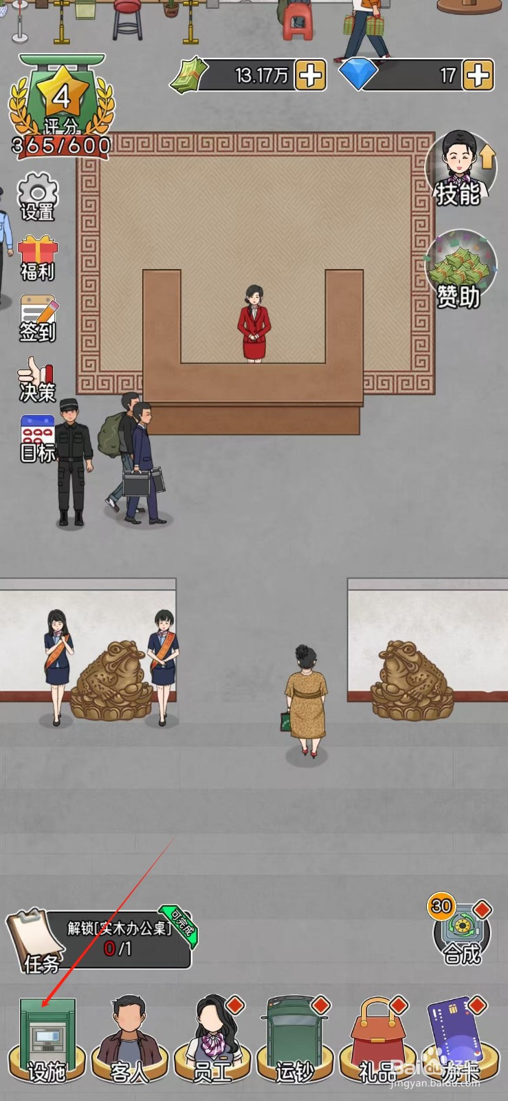 我的亿万富翁之路怎么解锁天堂鸟