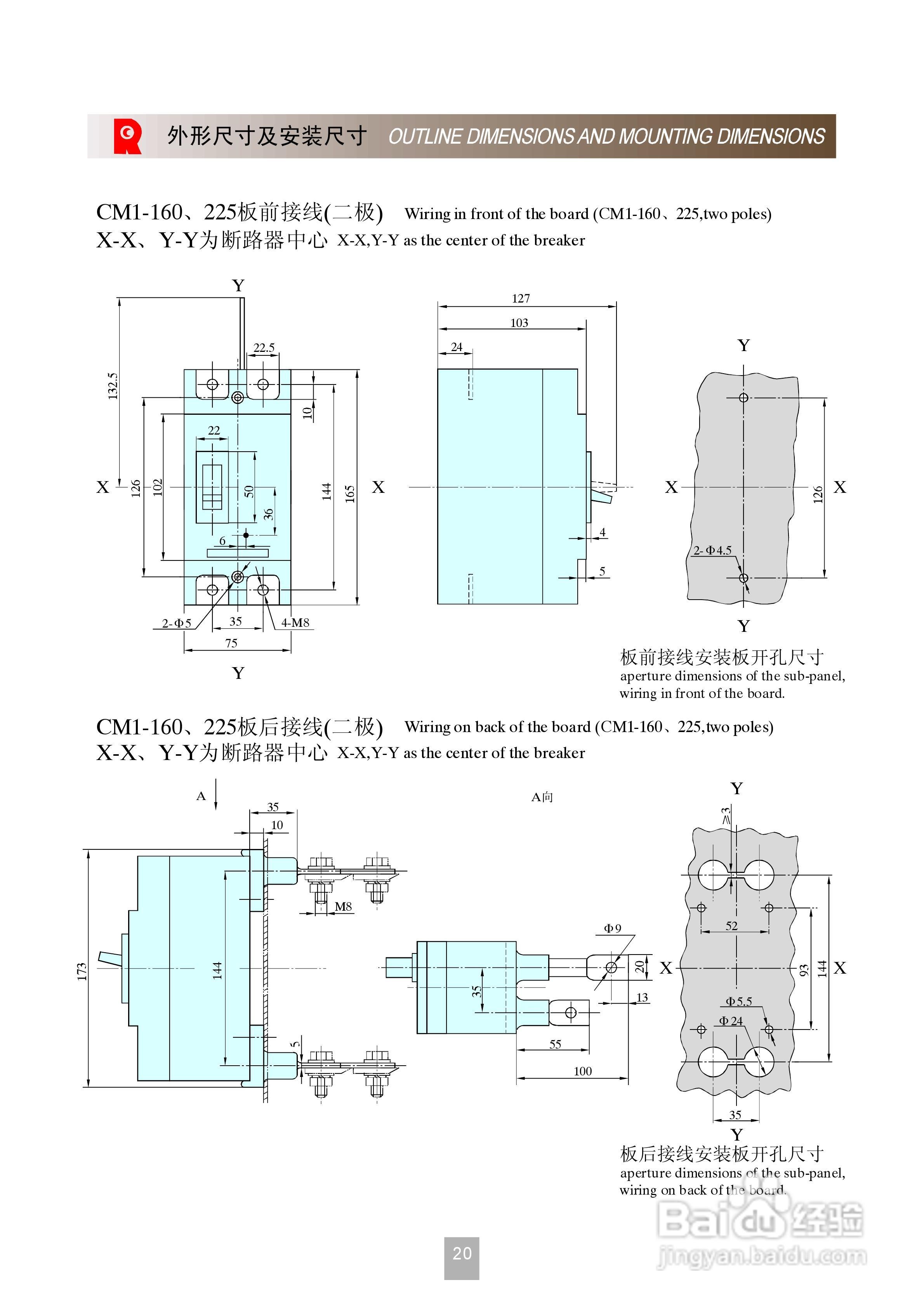 CM1系列塑料外壳式断路器说明书:[3]
