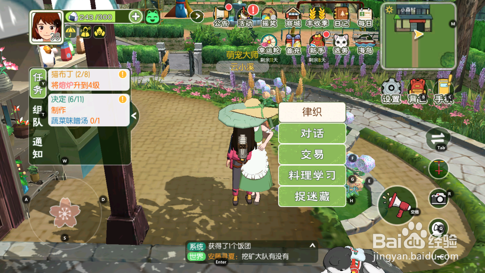 小森生活--怎么料理咖喱猪排饭？