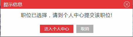 2020年国家公务员考试报名流程图解