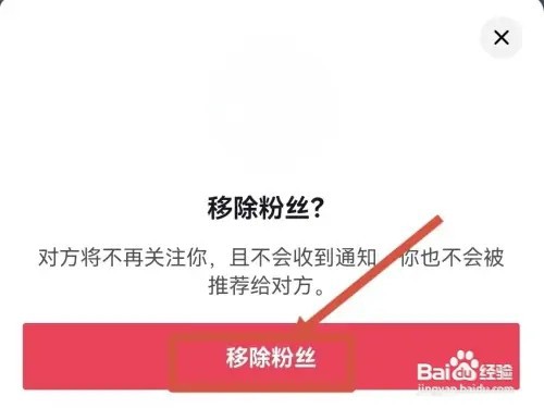 如何删除抖音好友