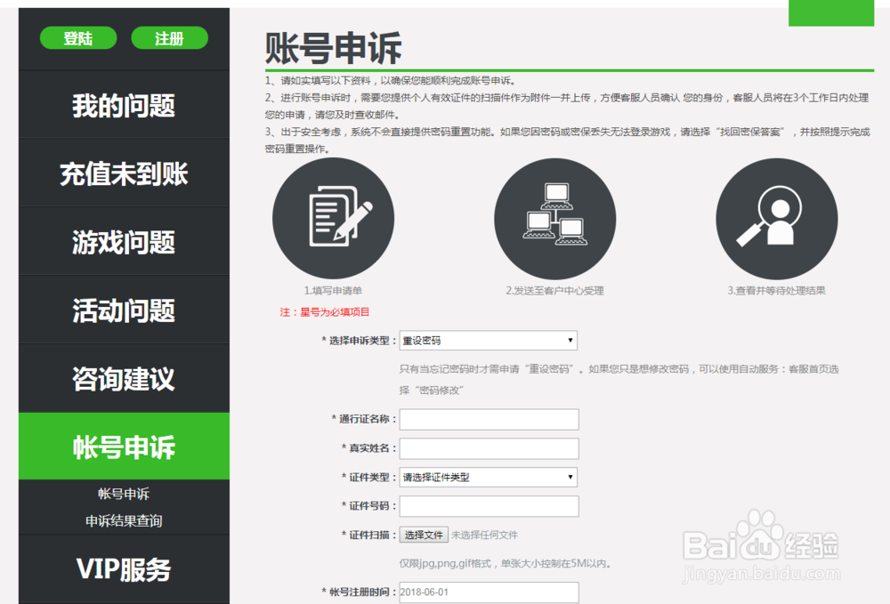 忘记昆仑账号/密码怎么找回？