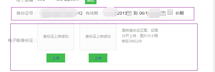 百度经验填写资料及提交方法?