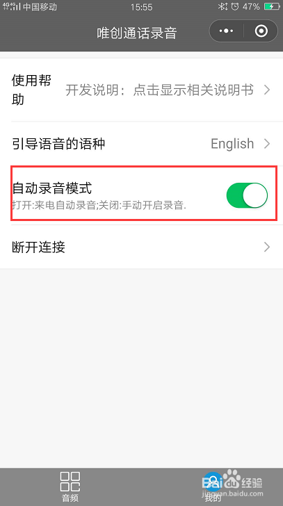 蓝牙录音耳机WT-RS1 的微信小程序有哪些功能