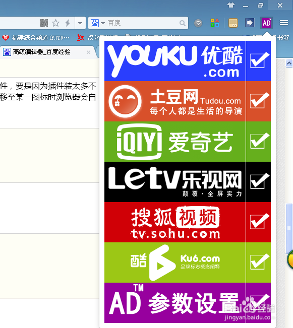 电脑版UC浏览器使用技巧：[4]优酷去广告