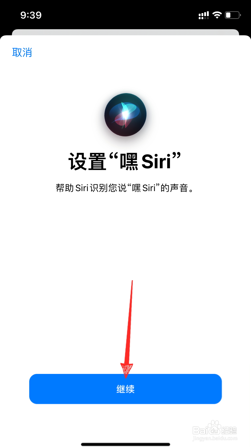 怎样开启siri功能