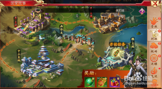 《夺天下》手游怎么玩国家战事