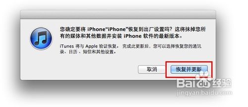 iPhone死机无响应的解决方法
