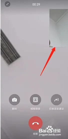 微信别人打视频过来怎么全屏