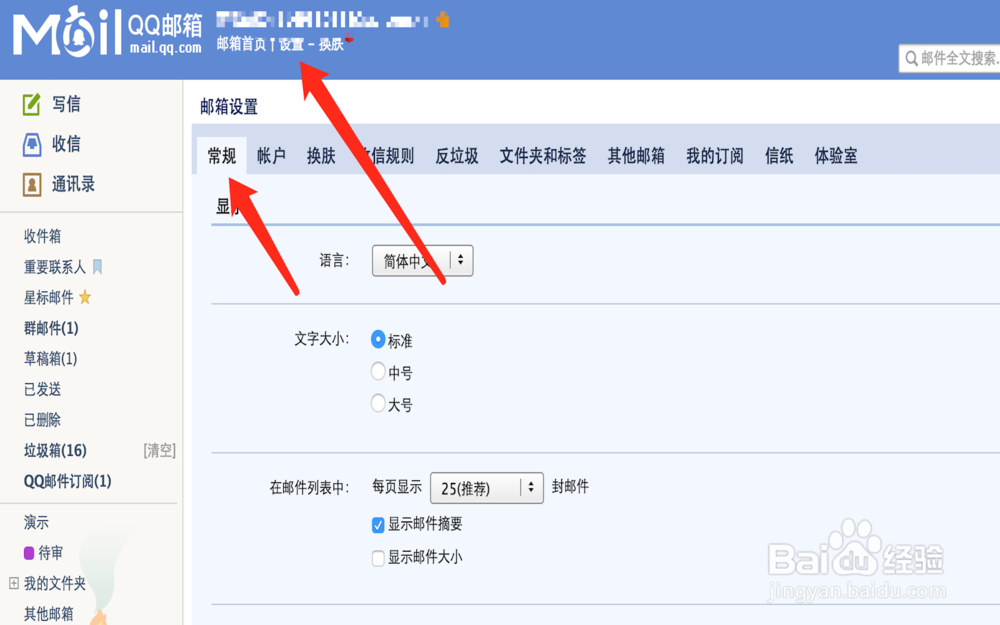 QQ邮箱技巧[3]如何合并邮件即使用会话模式