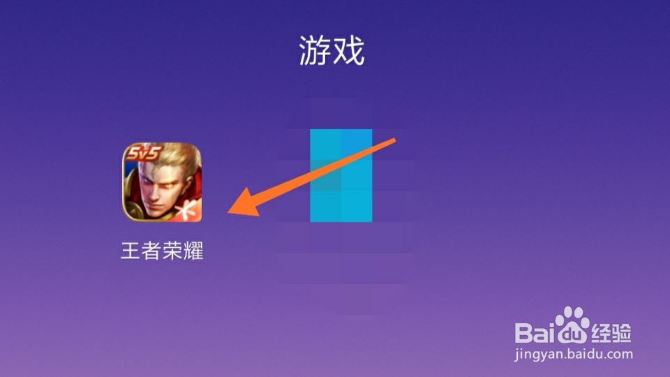 王者荣耀单机模式怎么玩