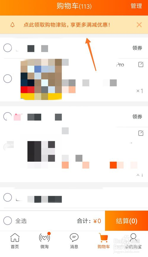 天猫618购物津贴怎么领取