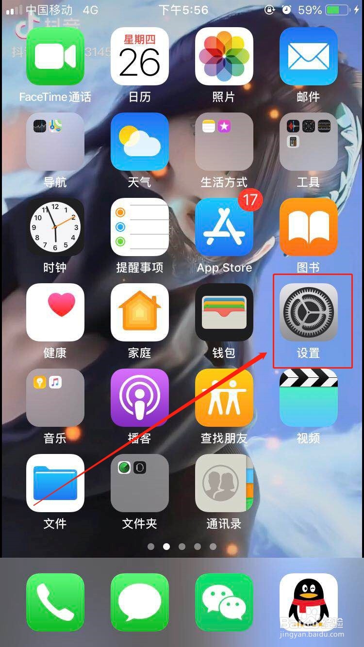如何用Iphone拍摄高清视频？