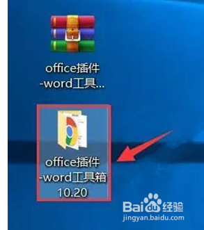Office下载激活教程