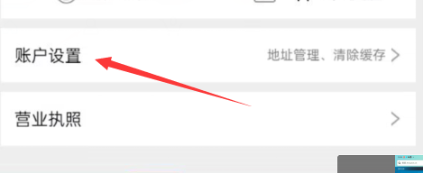 亚马逊APP如何查看隐私声明
