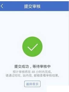 怎么认证开通淘宝店铺