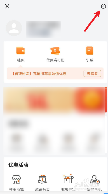 货拉拉等候费怎么算