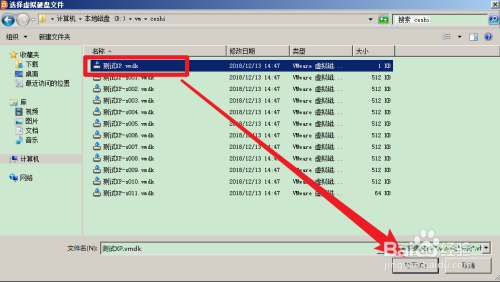 VMware虚拟机如何安装gho系统