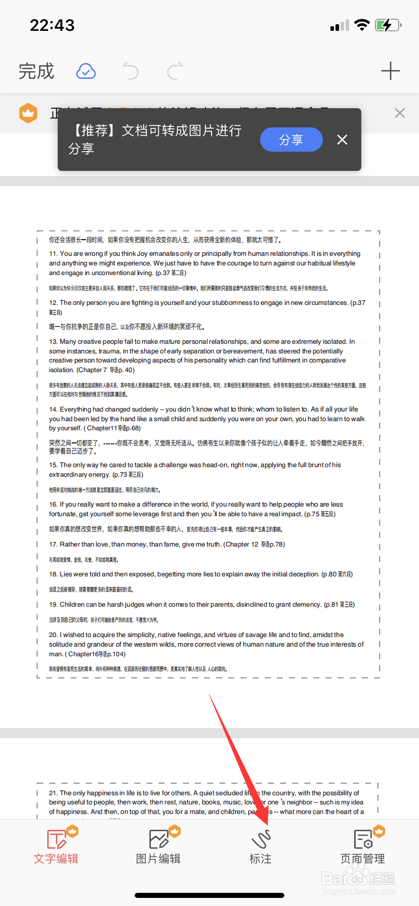 手机怎么搞电子签名