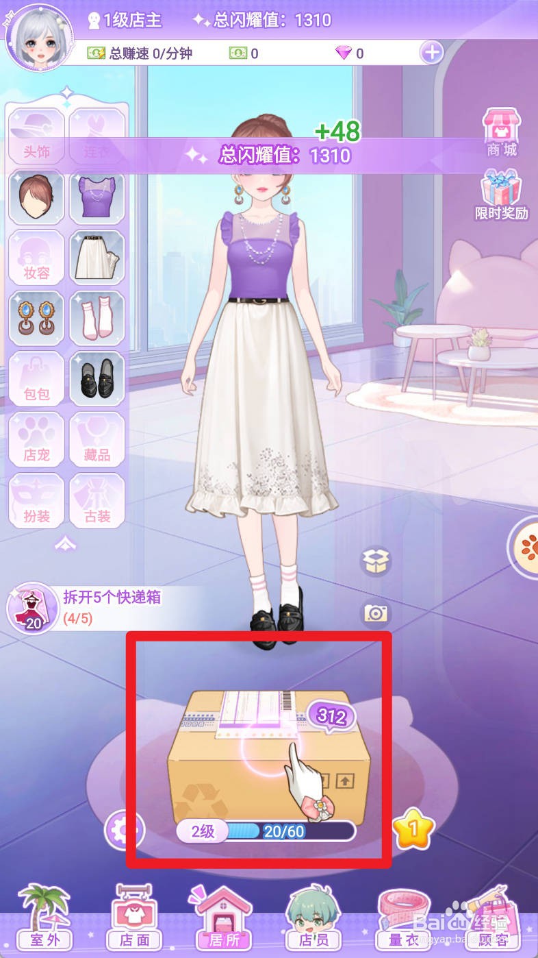 开间服装店如何设置人物妆容