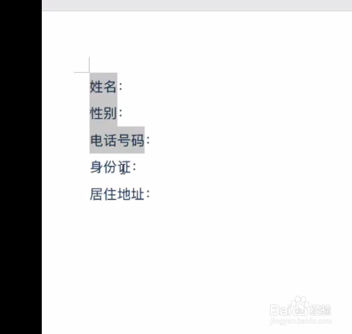 如何在word中把长短文字对齐？