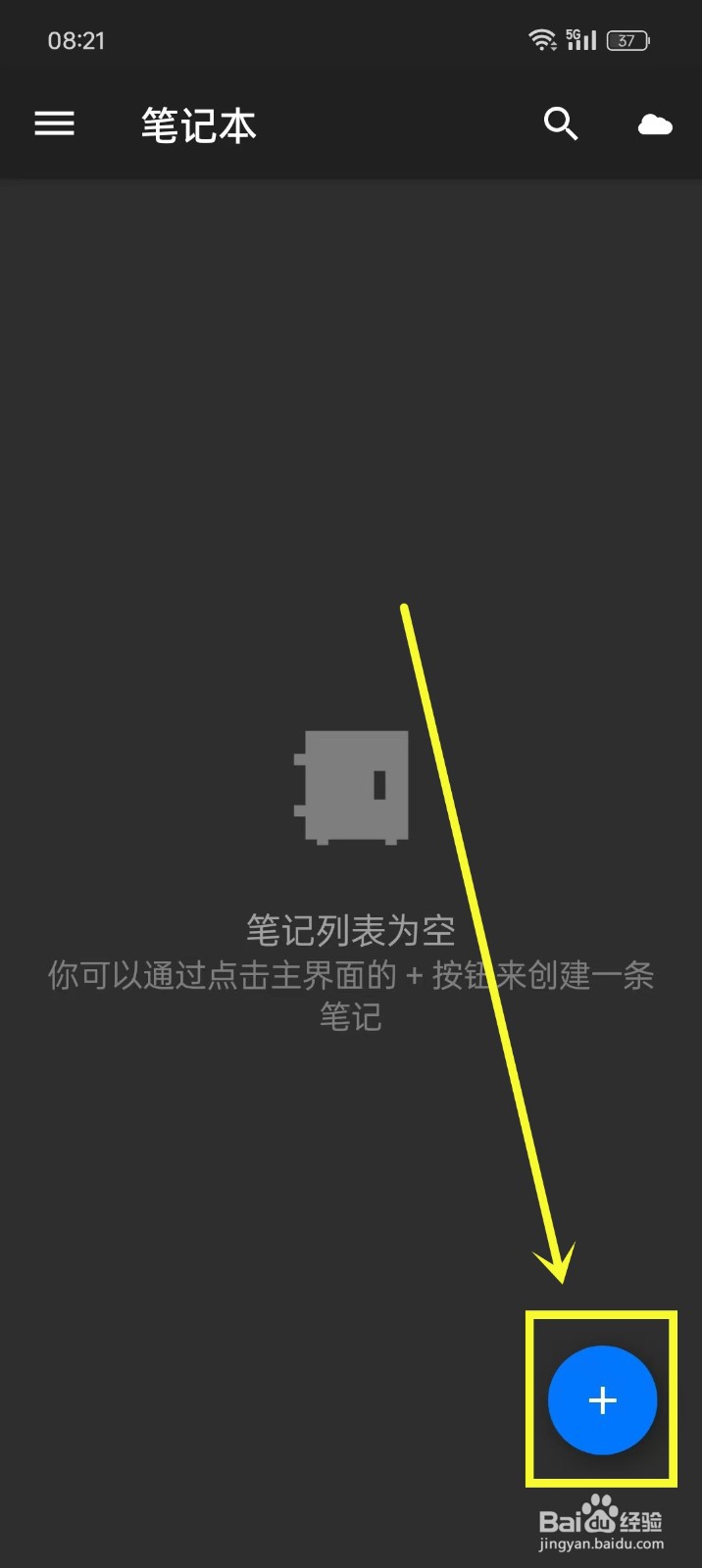 《笔记本清墨》如何创建分类