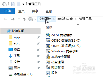 Windows 10 更改用户账户控制（UAC）的多种方法