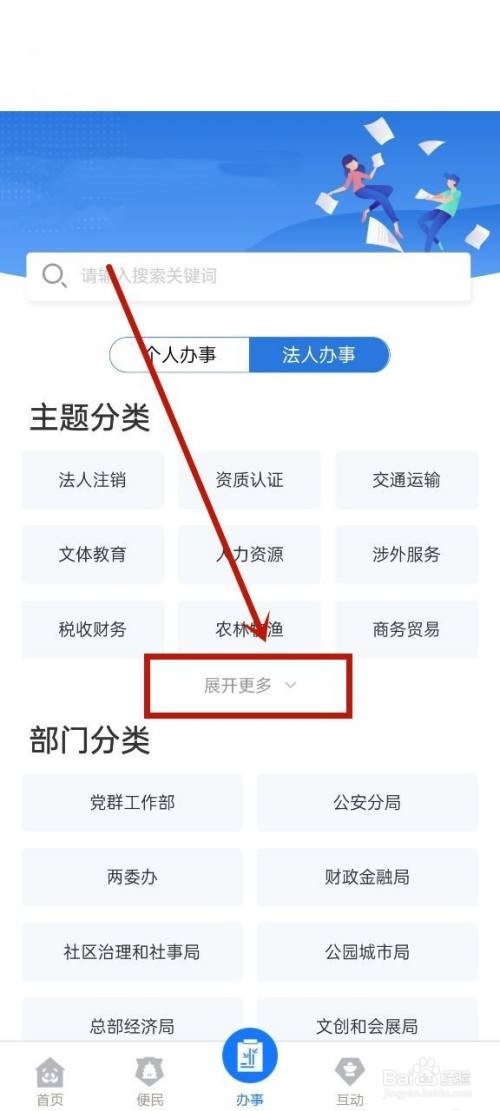 营业执照如何年审 网上