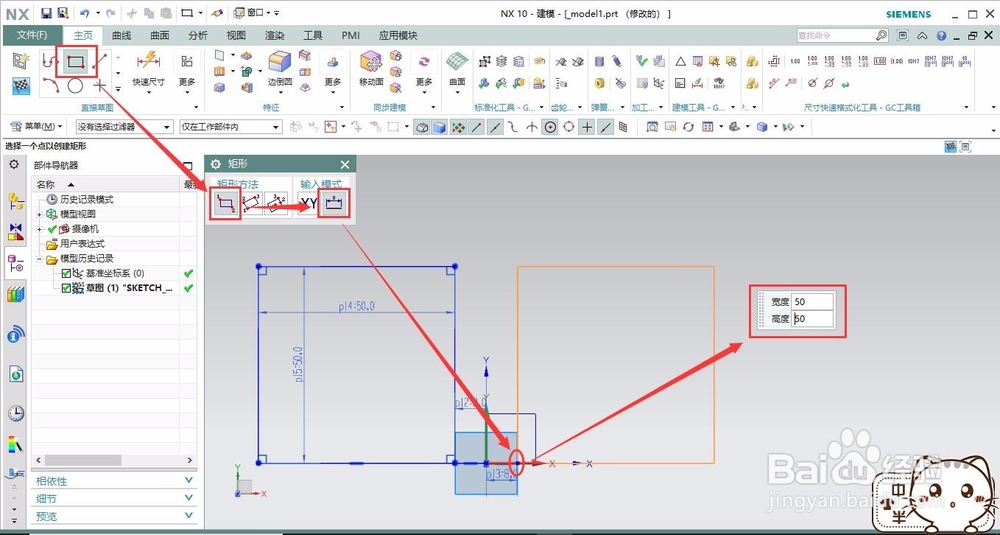 如何使用UG10.0软件建立十字路口模型(1/4)