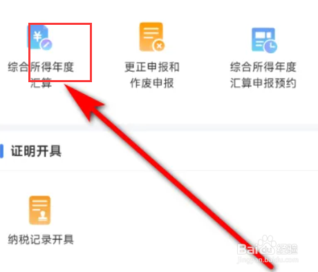 个人养老金抵税怎么计算