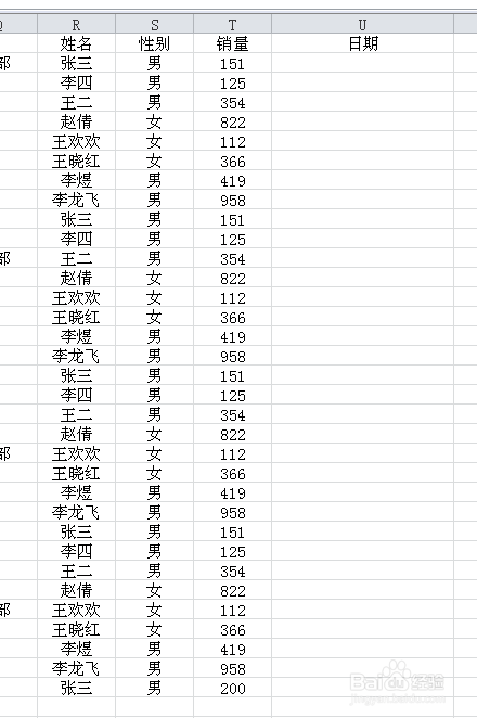 Excel表格中怎么快速输入日期