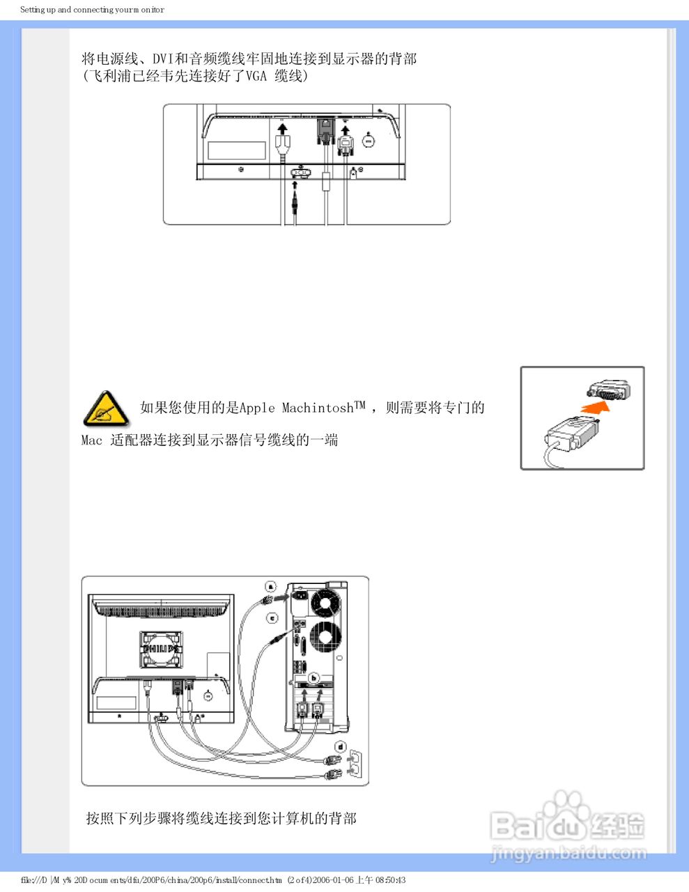 飞利浦200P6IG/93液晶显示器使用说明书:[7]