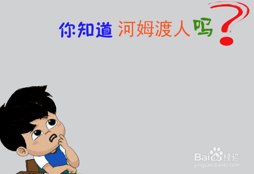 河姆渡人手抄报