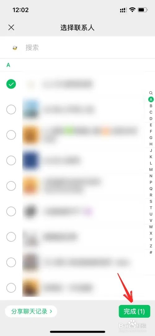 如何把微信群分享给别人