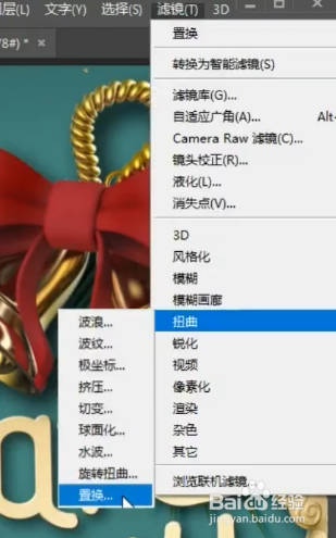 怎么制作褶皱效果？