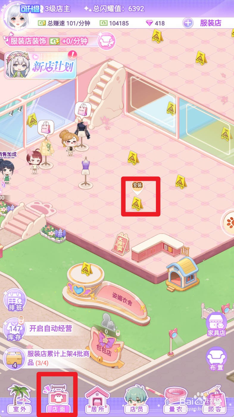 开间服装店如何安装服装店展柜