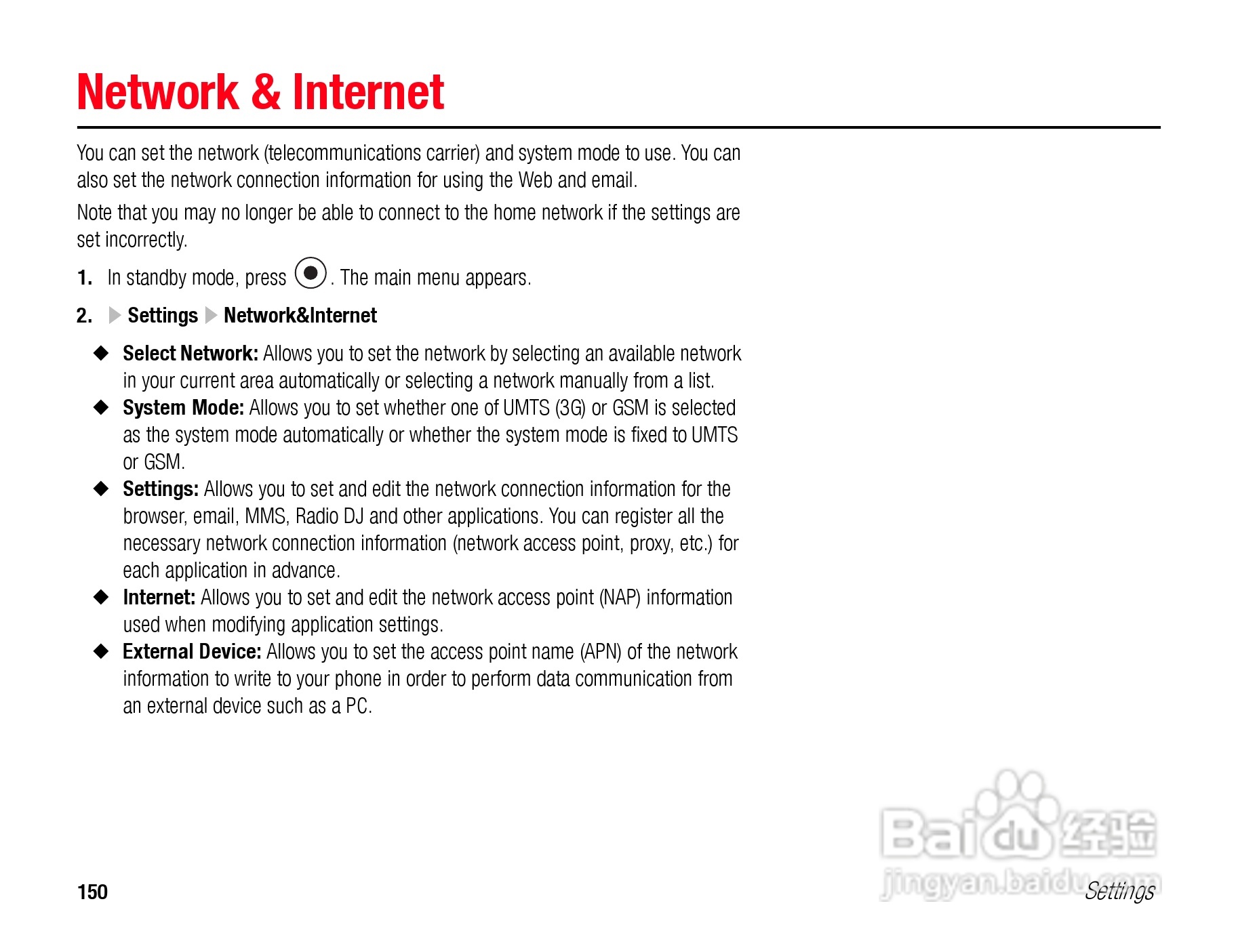 东芝TS808手机使用说明书:[16]