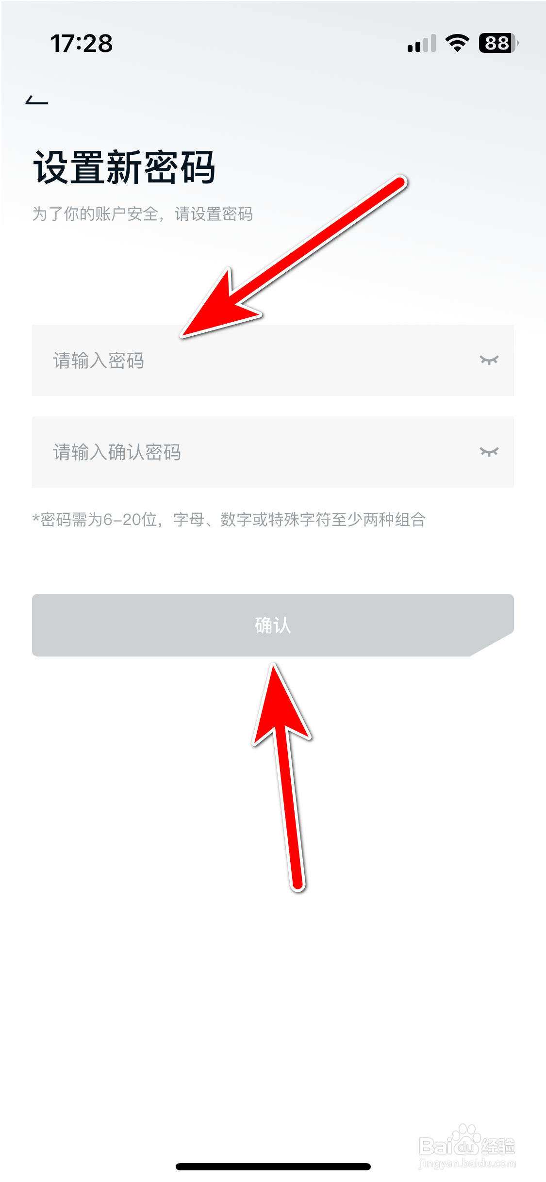 起亚Kia如何修改账号密码